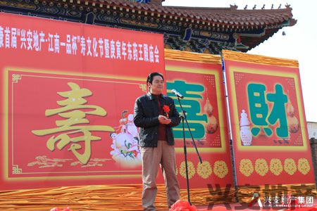 首屆安康“興安地產-江南一品”壽文化節(jié)開幕