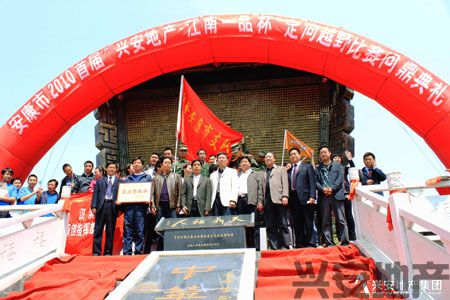 首屆安康市“興安地產·江南一品杯”定向越野比賽成功舉辦