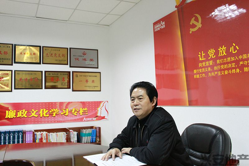 記安康市興安地產(chǎn)集團(tuán)董事長(zhǎng)、黨總支書(shū)記江樹(shù)群